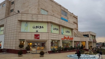 مرکز خرید الماس تهران