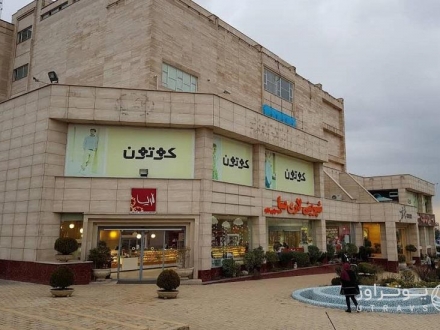 مرکز خرید الماس تهران